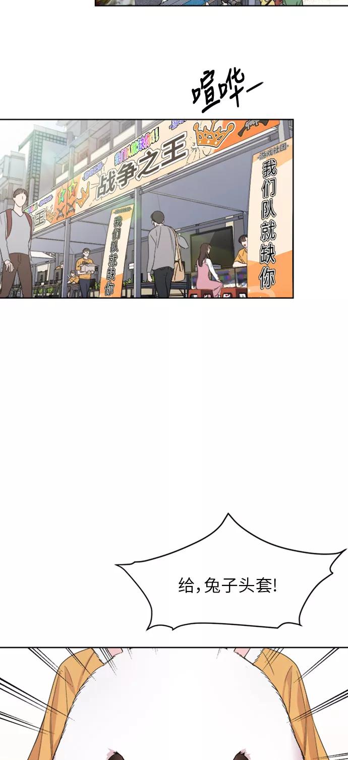 《夜空之云》第33话 第33页