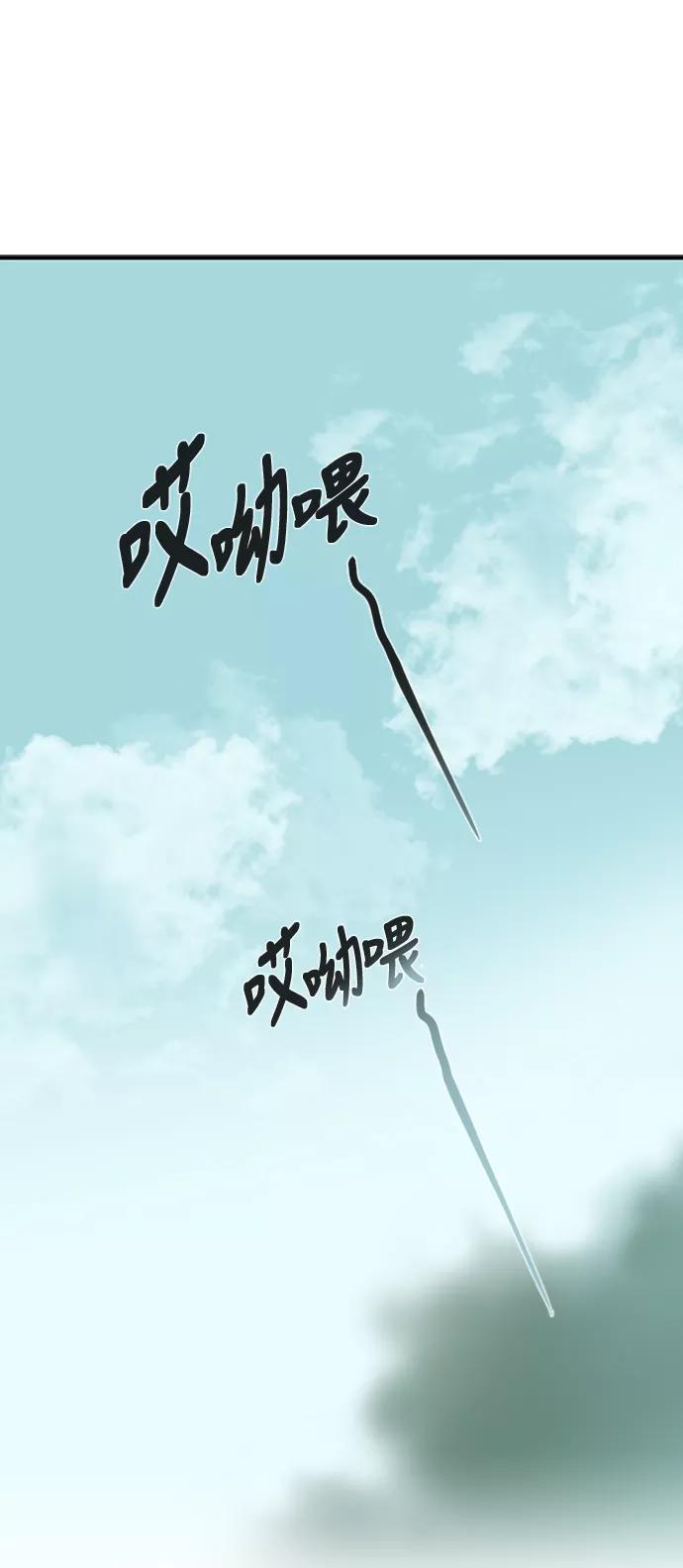 《天衡士》第33话 第60页