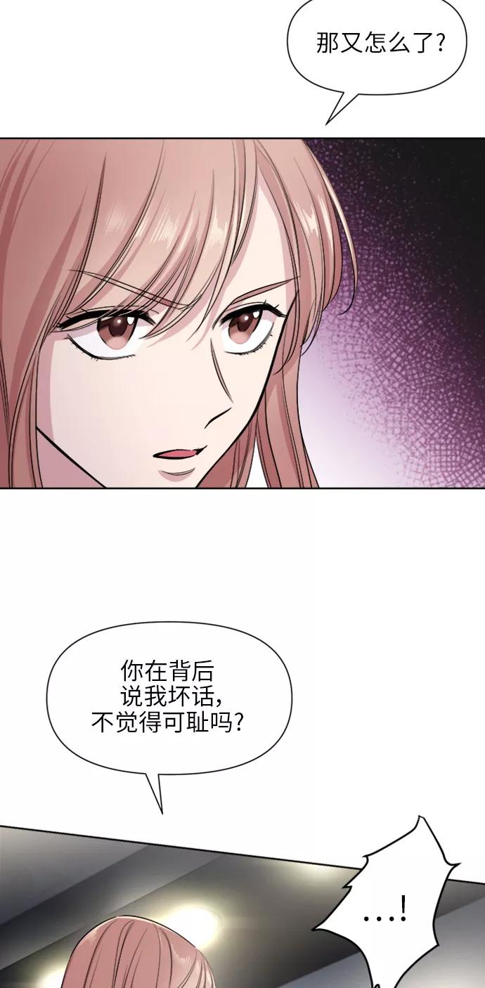 《夜空之云》第33话 第3页