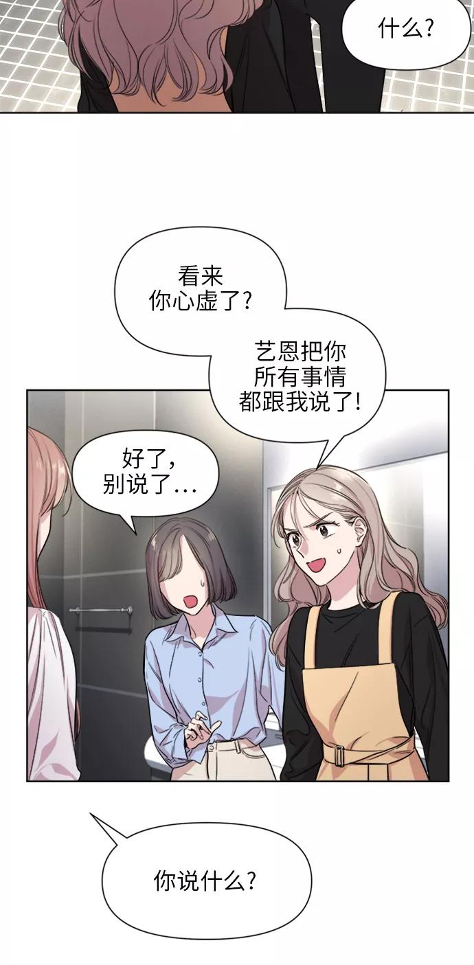 《夜空之云》第33话 第6页