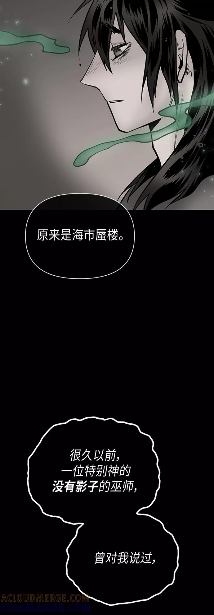 《天衡士》第33话 第4页