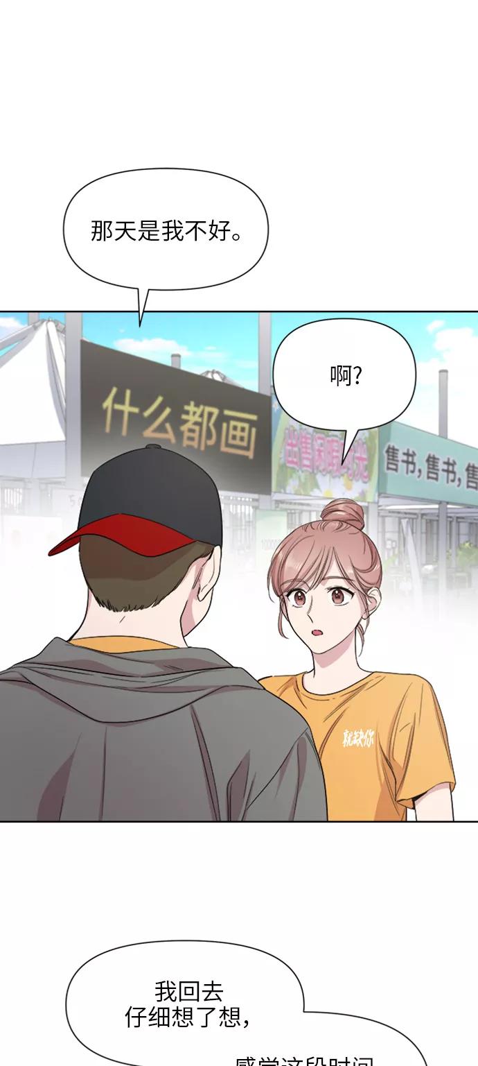 《夜空之云》第33话 第42页