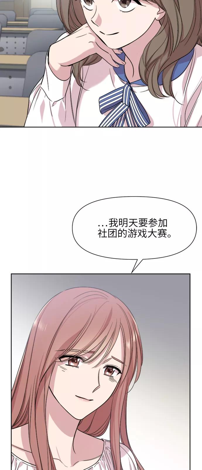 《夜空之云》第33话 第29页