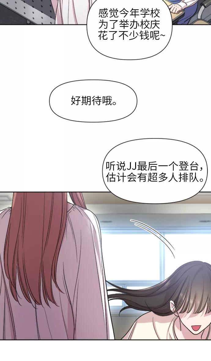 《夜空之云》第33话 第24页
