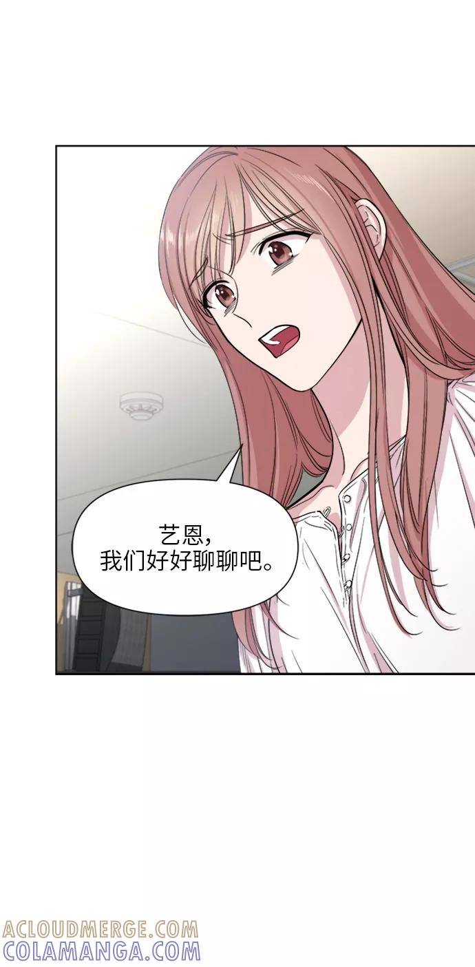 《夜空之云》第33话 第16页