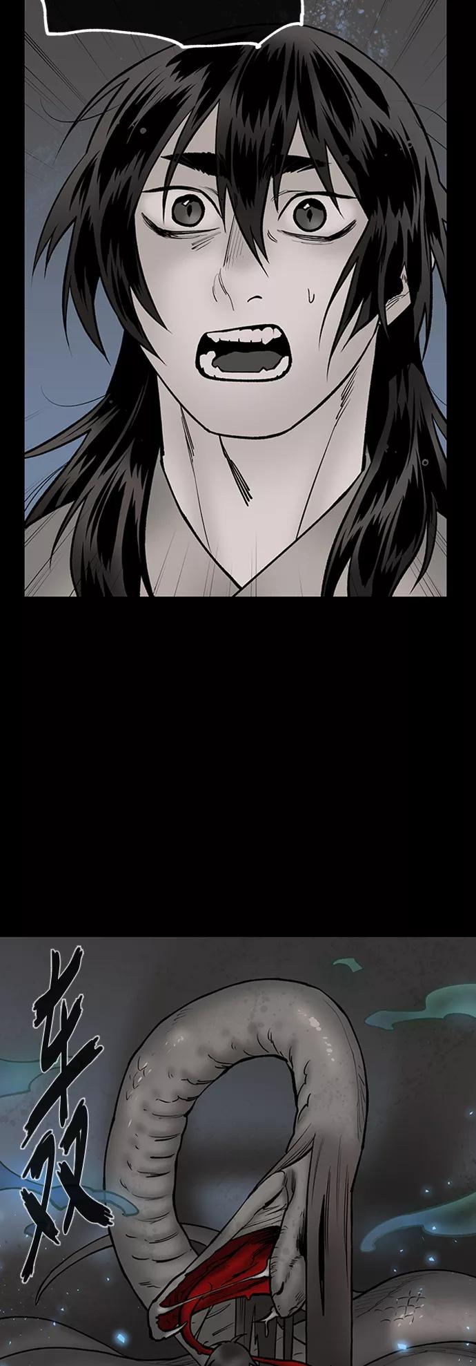 《天衡士》第33话 第6页