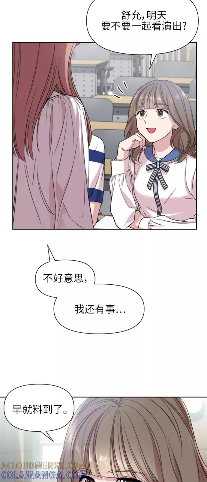 《夜空之云》第33话 第28页