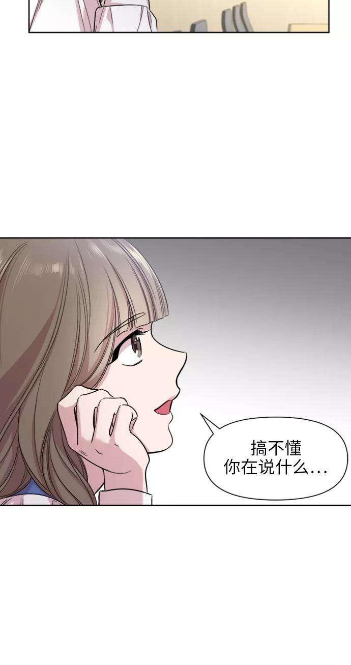 《夜空之云》第33话 第21页