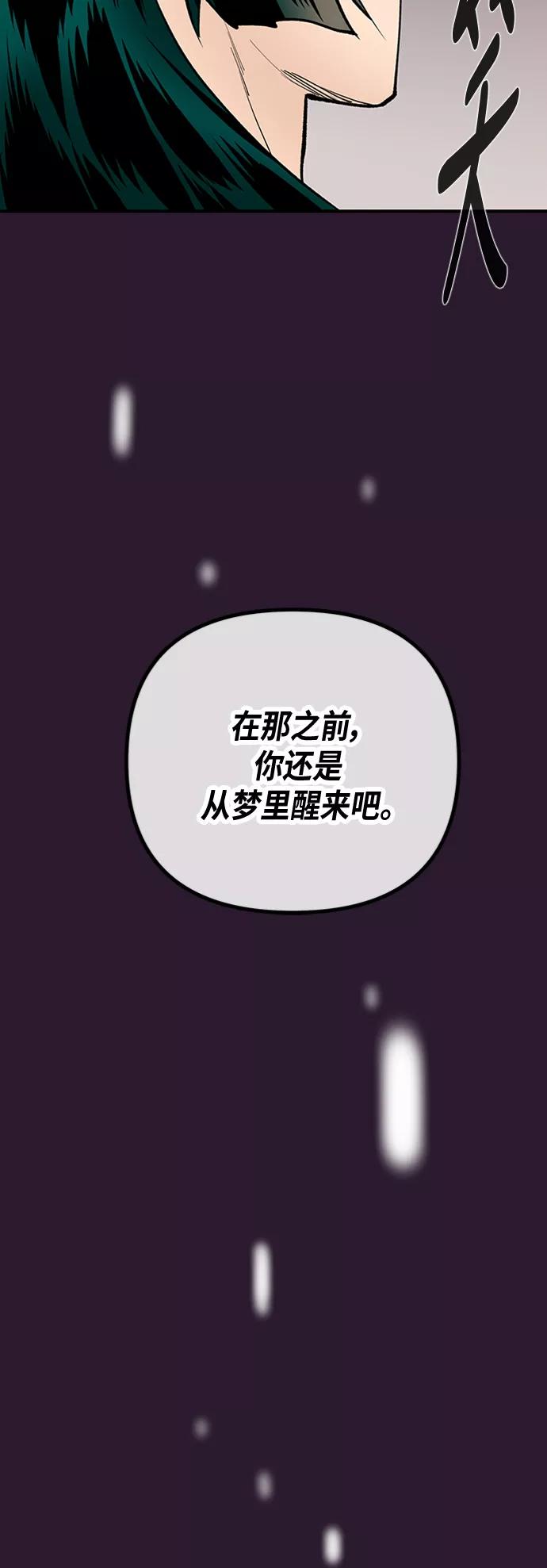 《天衡士》第33话 第50页