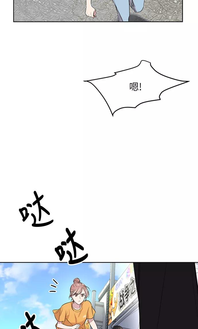 《夜空之云》第33话 第39页