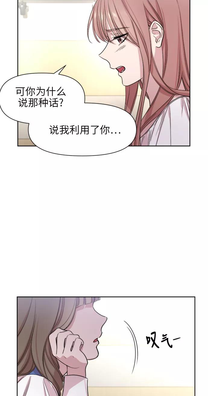 《夜空之云》第33话 第20页