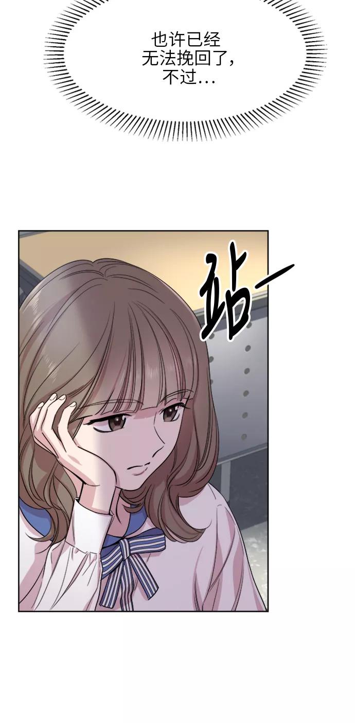 《夜空之云》第33话 第15页