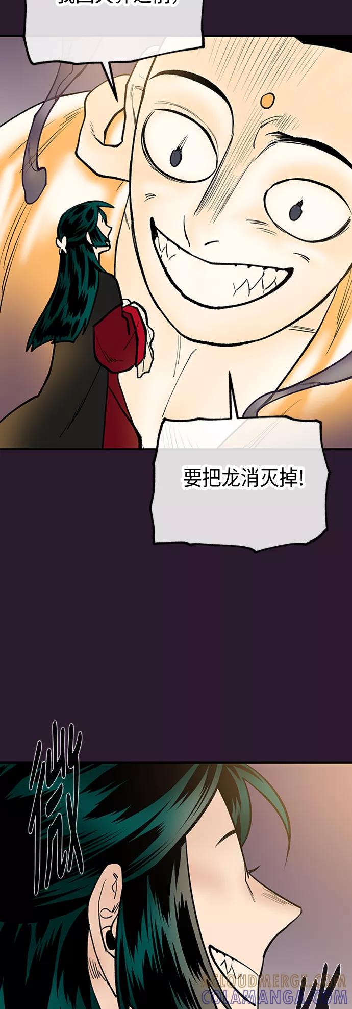 《天衡士》第33话 第49页