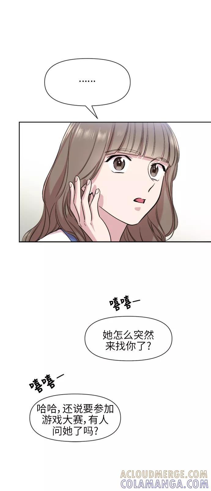 《夜空之云》第33话 第31页