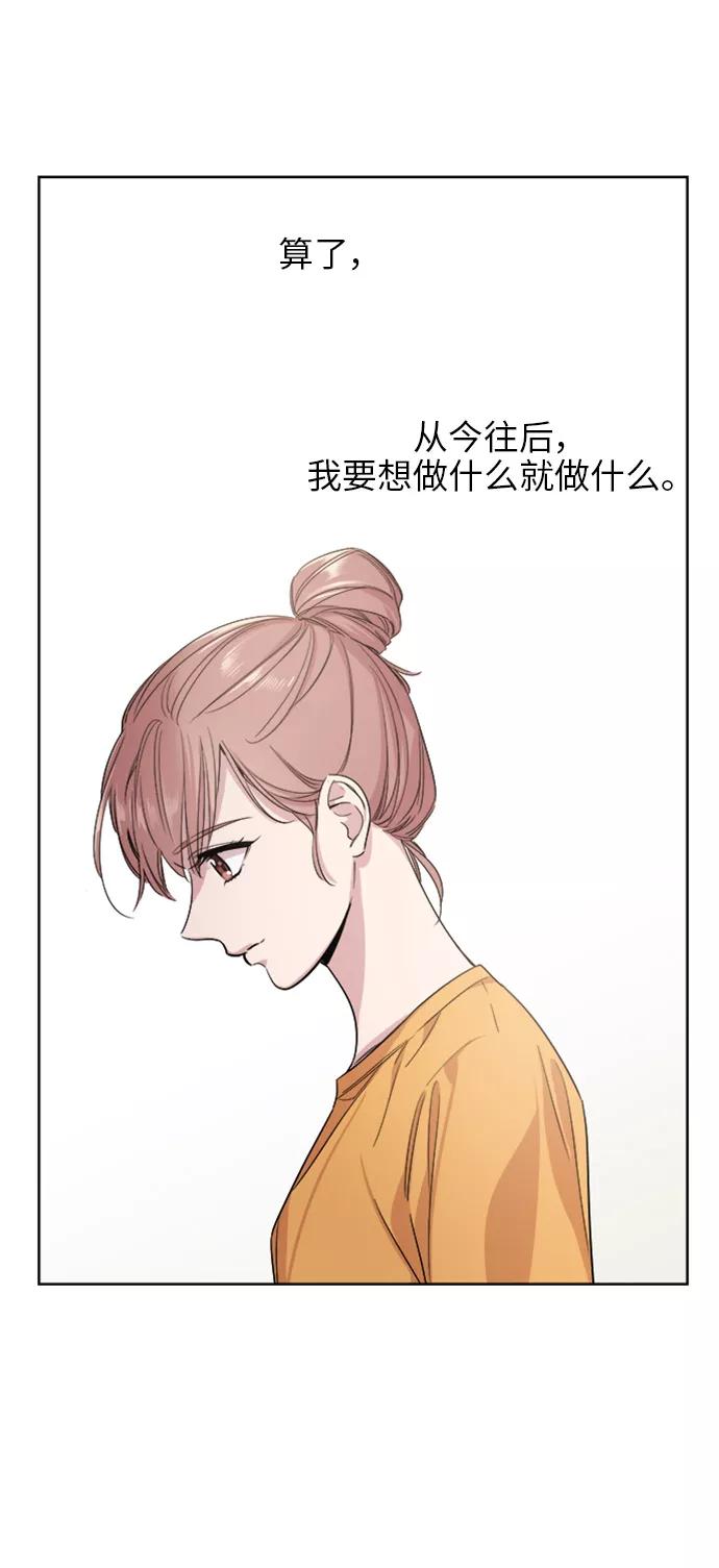 《夜空之云》第33话 第36页