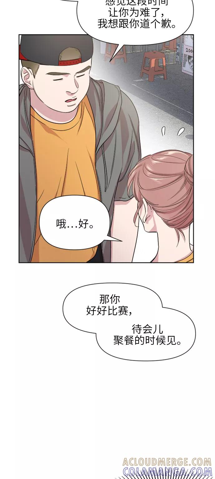 《夜空之云》第33话 第43页