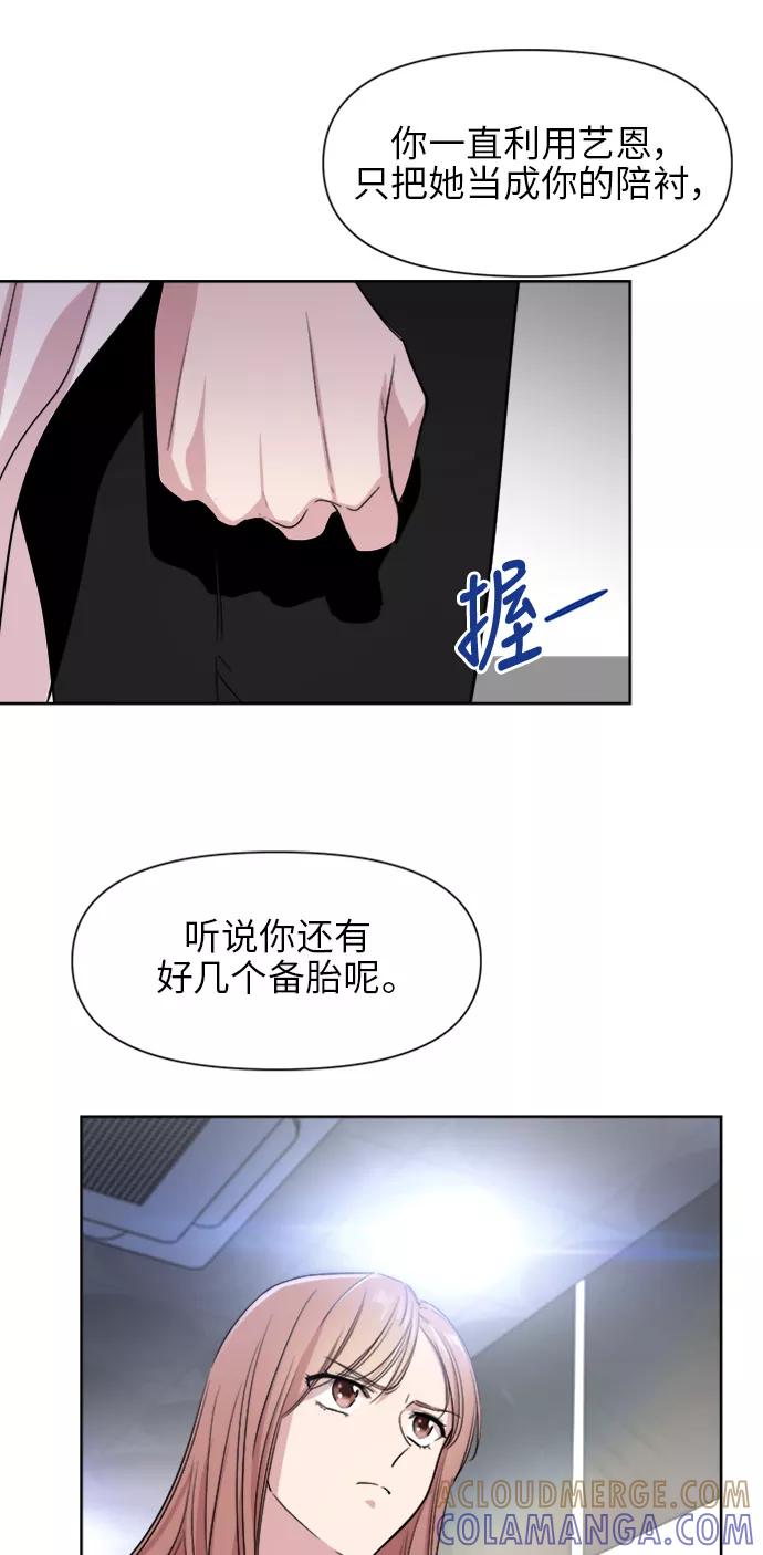 《夜空之云》第33话 第7页