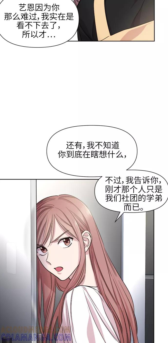 《夜空之云》第33话 第10页