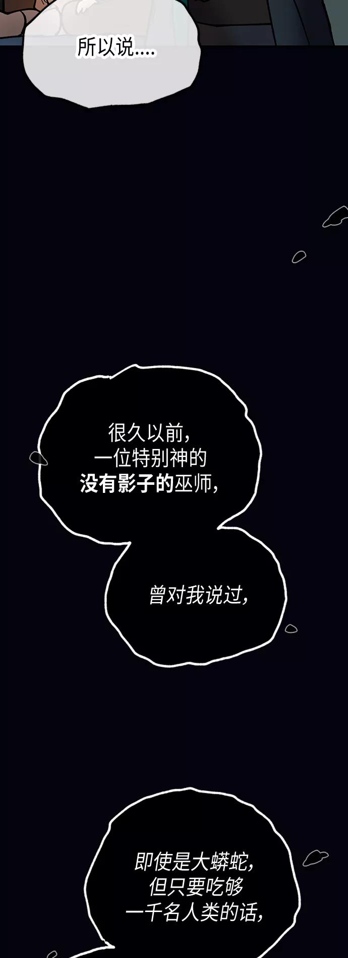 《天衡士》第33话 第18页