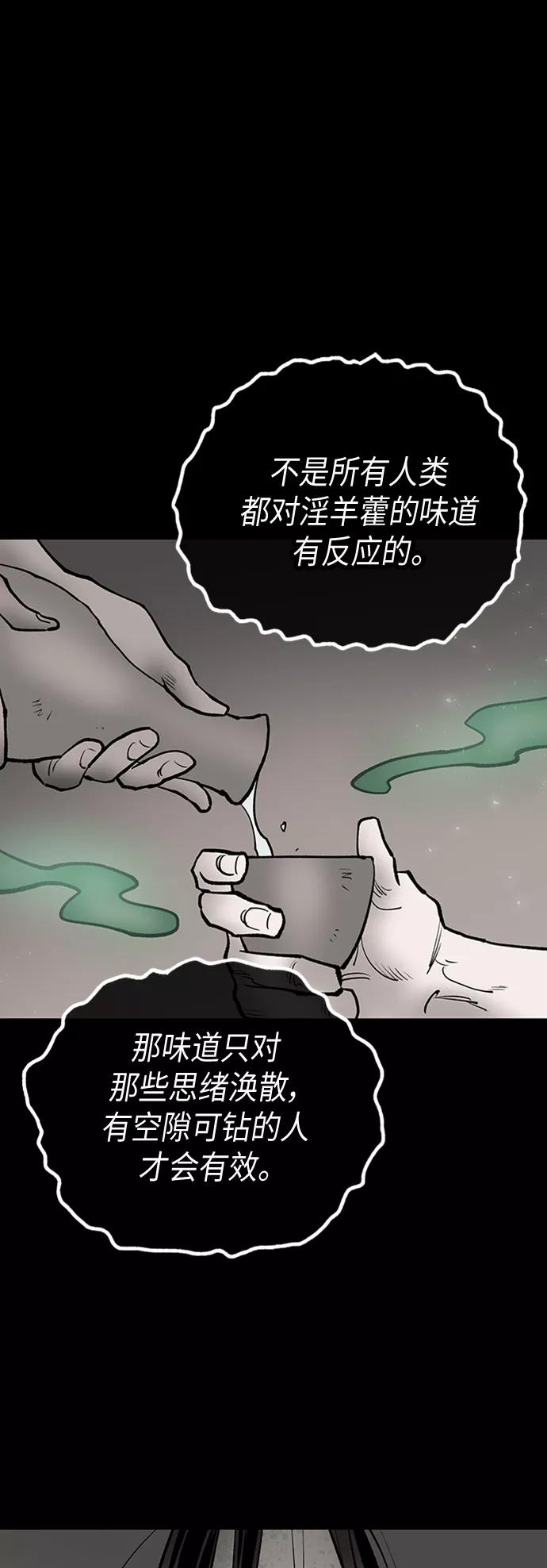 《天衡士》第33话 第2页