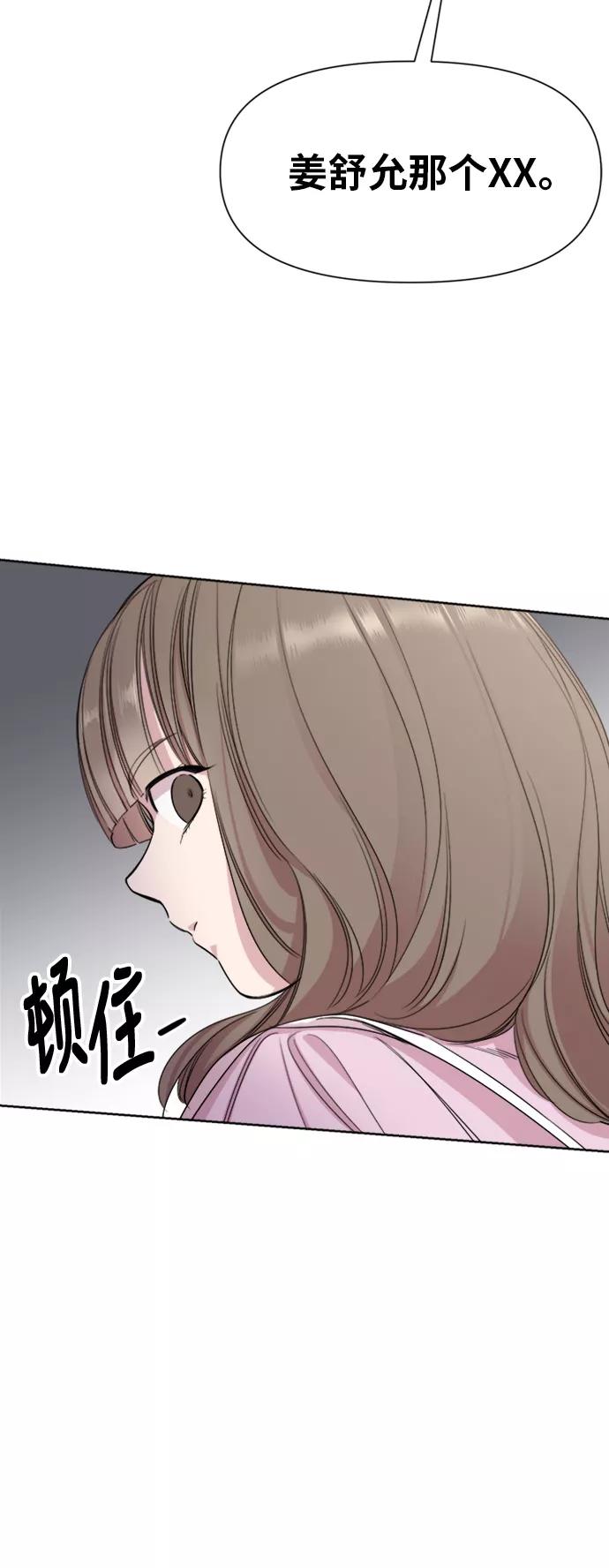 《夜空之云》第33话 第54页