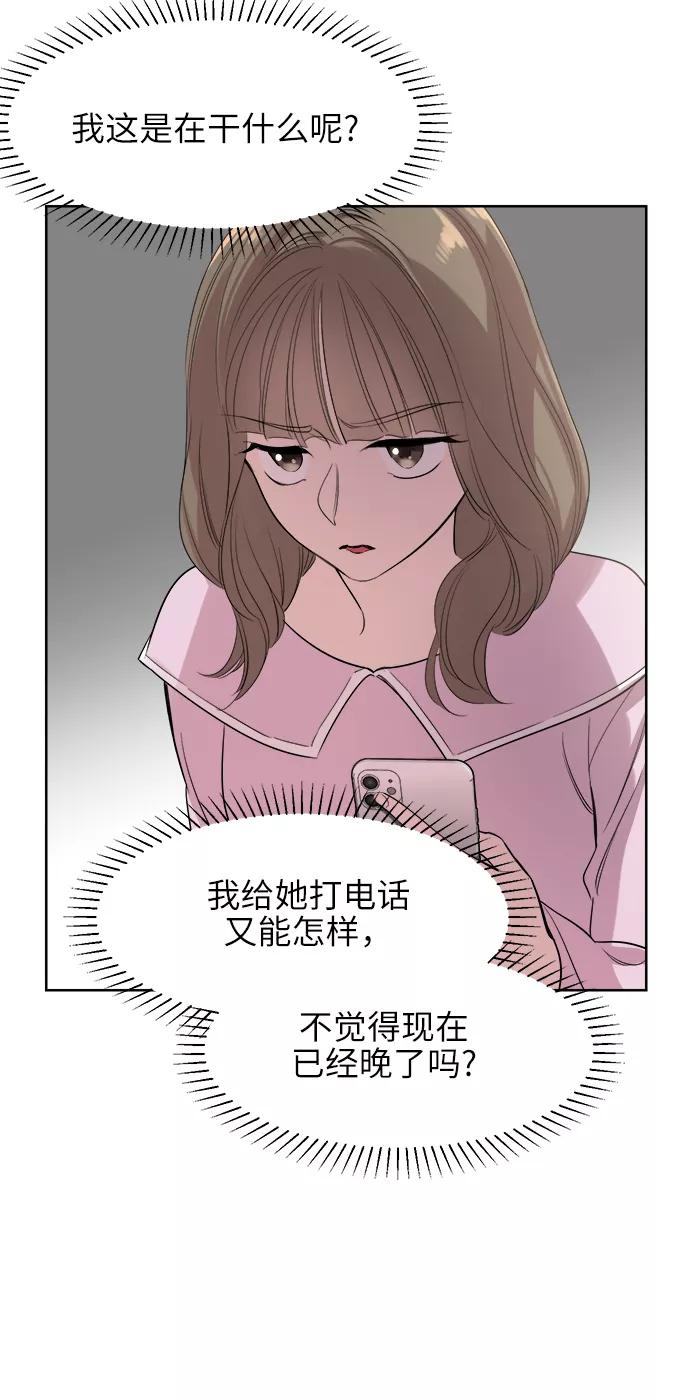 《夜空之云》第34话 第50页