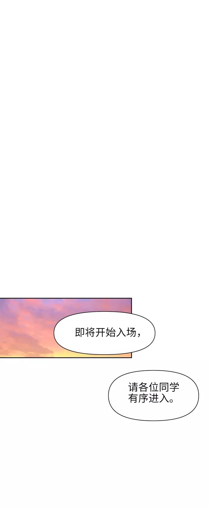 《夜空之云》第34话 第44页