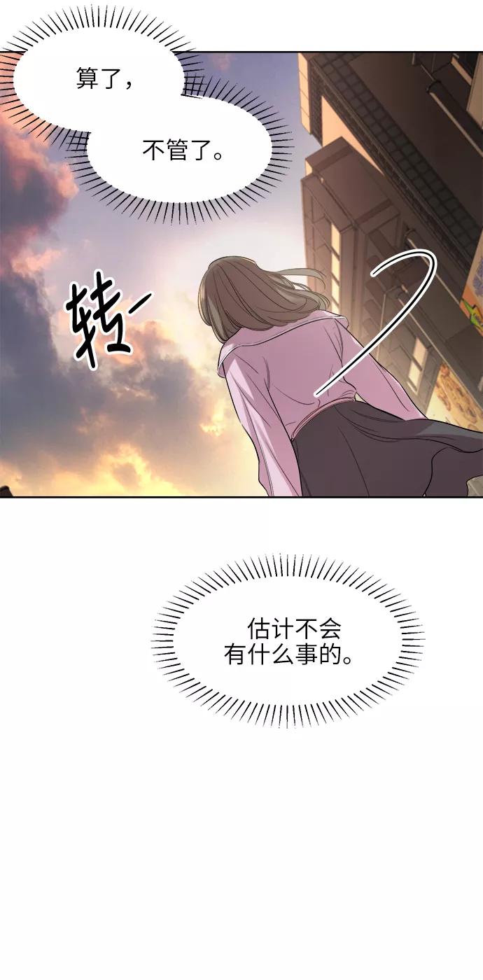 《夜空之云》第34话 第51页