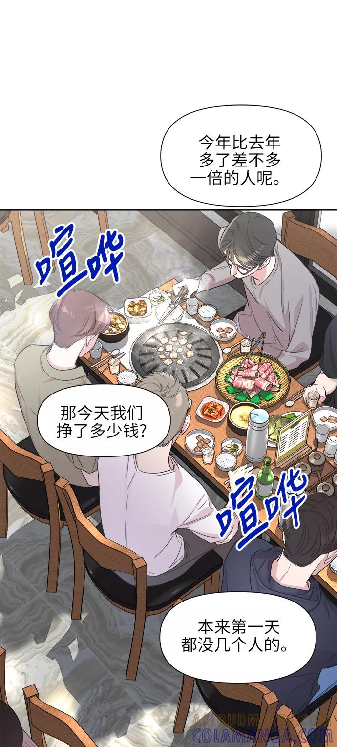 《夜空之云》第34话 第40页
