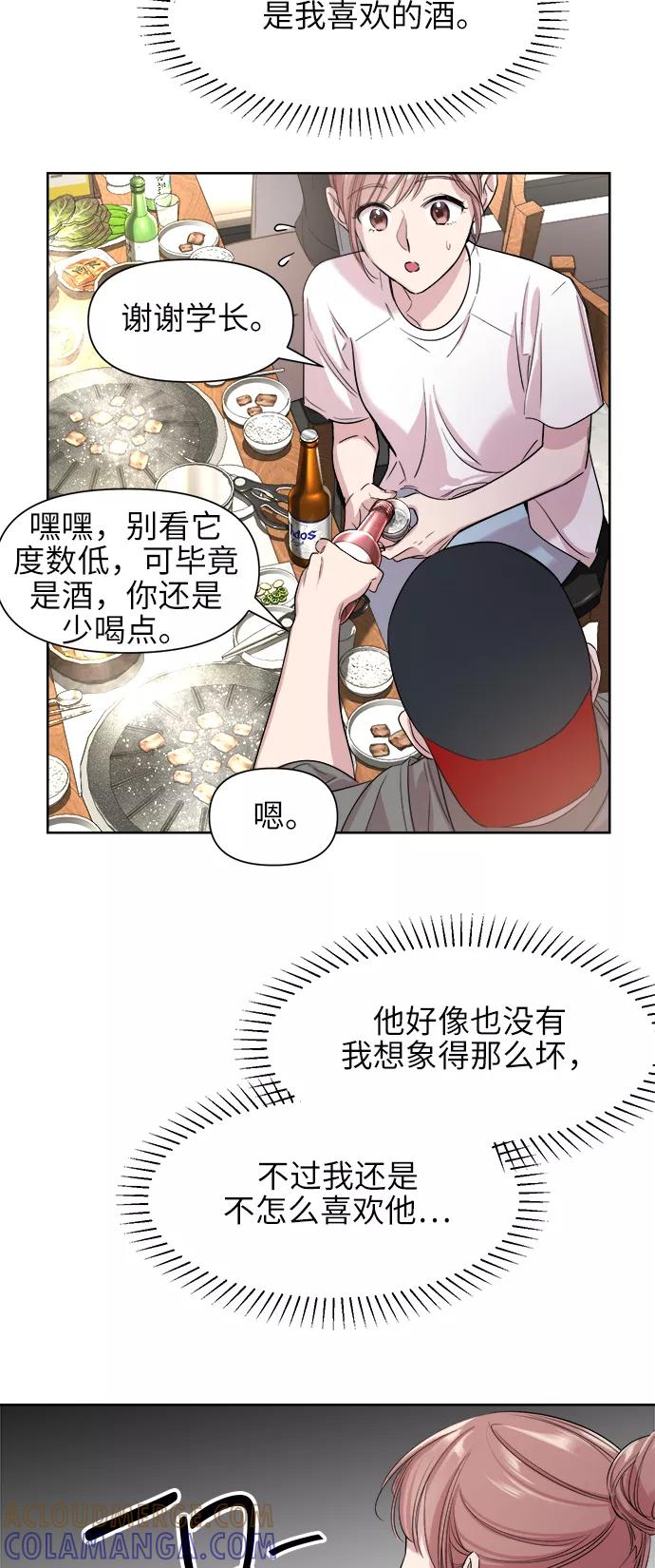 《夜空之云》第34话 第55页