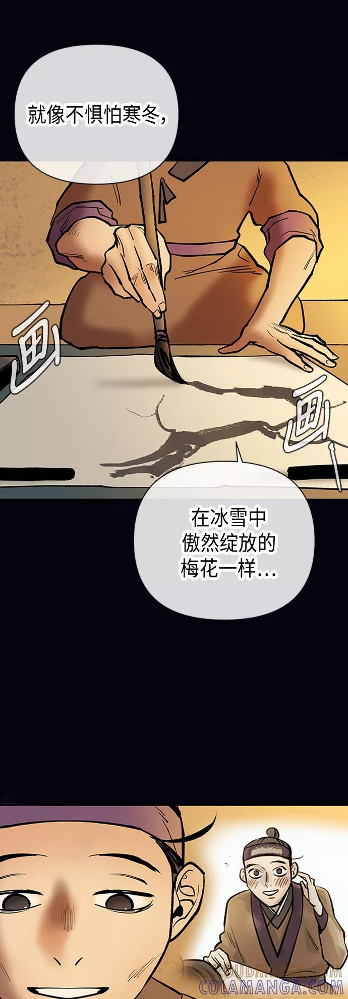 《天衡士》第34话 第37页