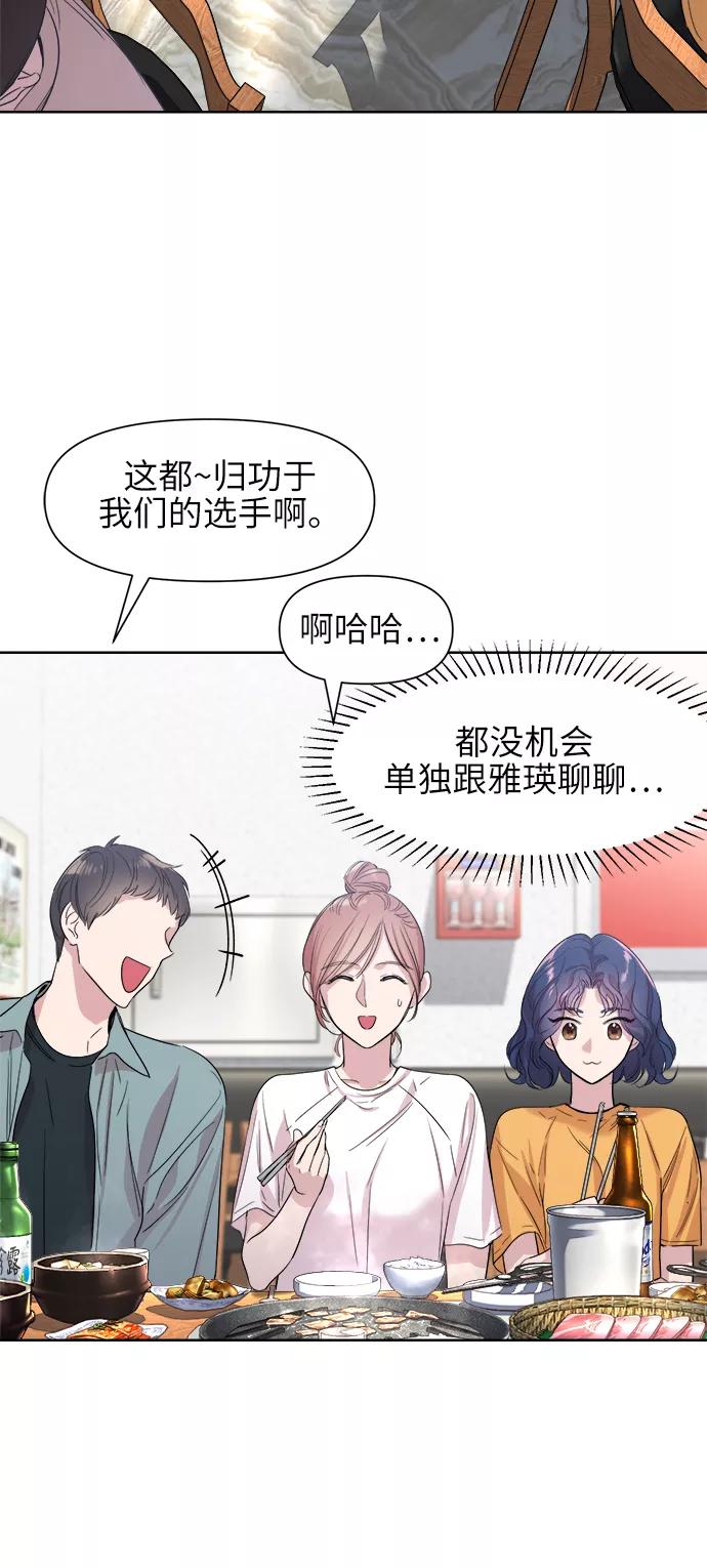 《夜空之云》第34话 第41页