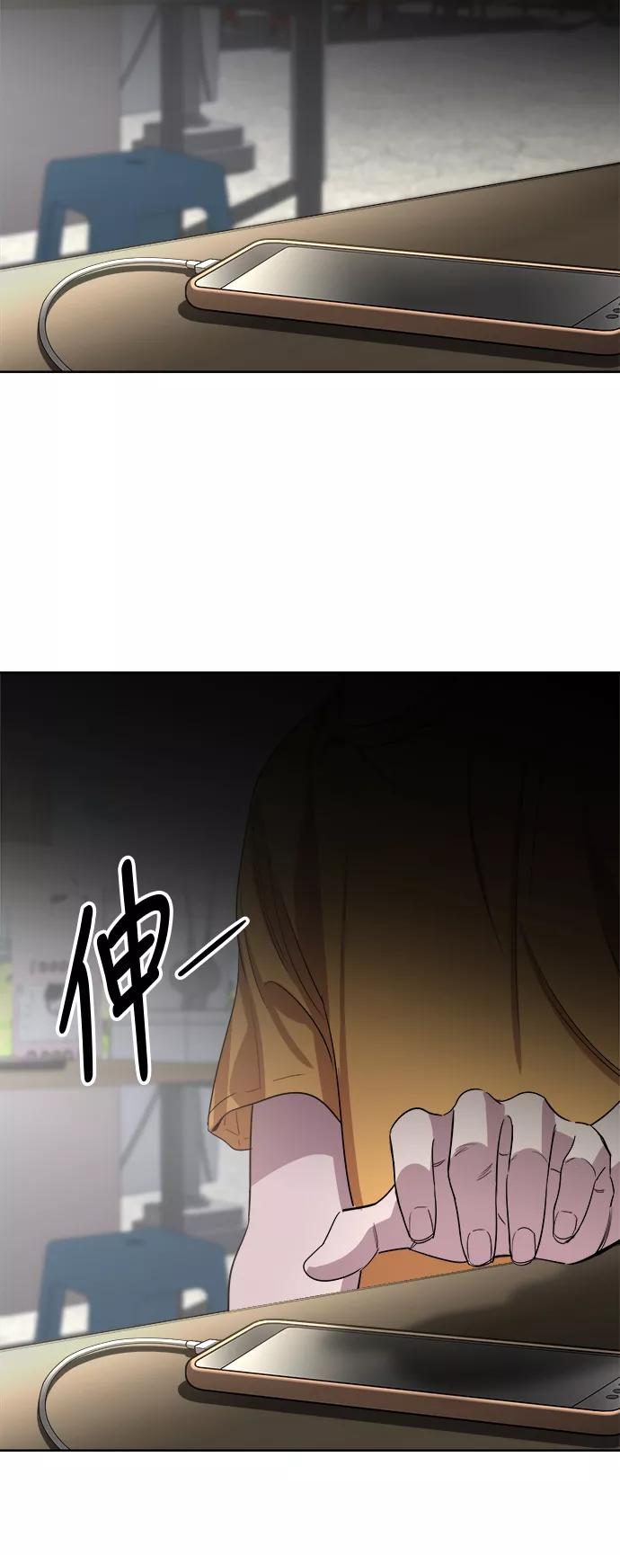 《夜空之云》第34话 第26页
