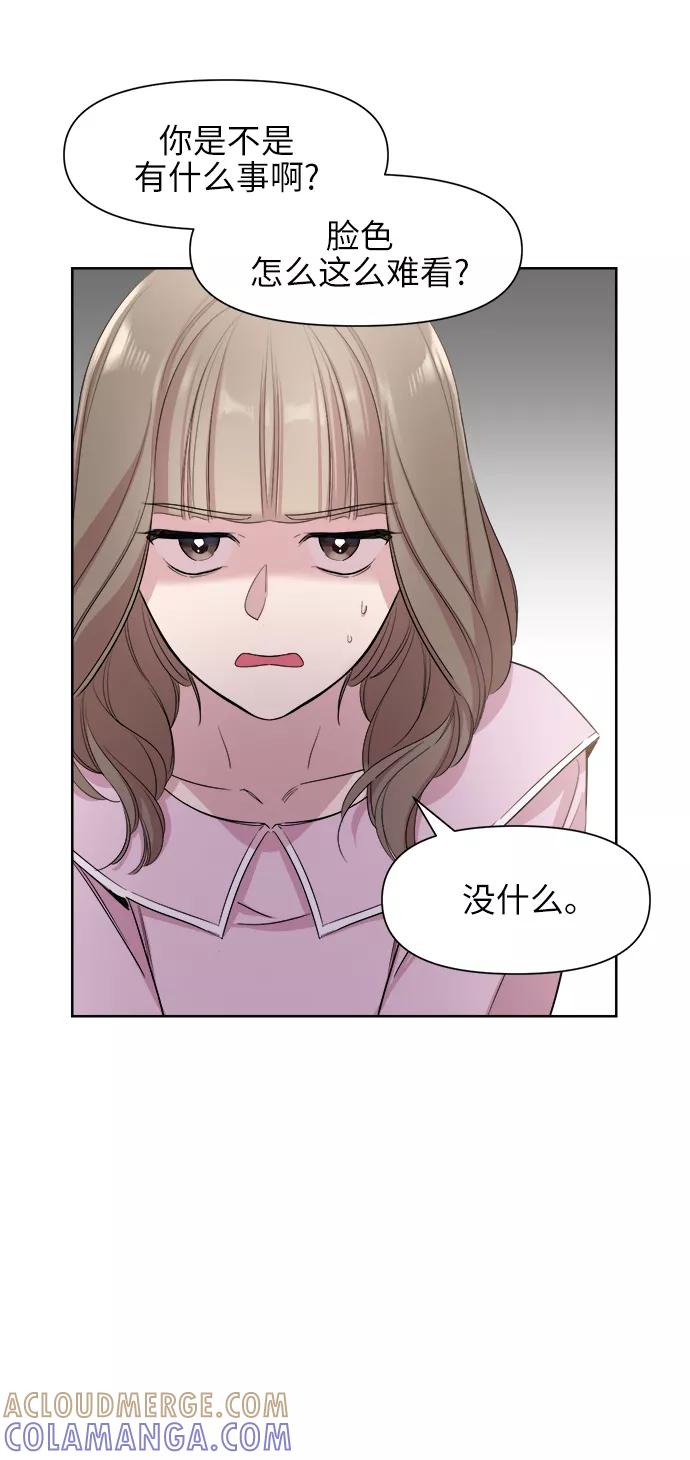 《夜空之云》第34话 第7页