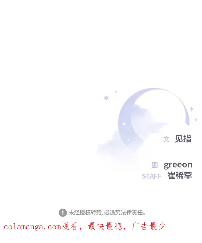 《夜空之云》第34话 第57页