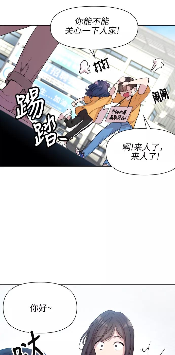 《夜空之云》第34话 第15页
