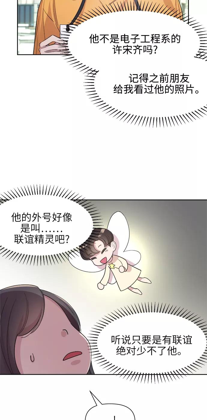 《夜空之云》第34话 第20页