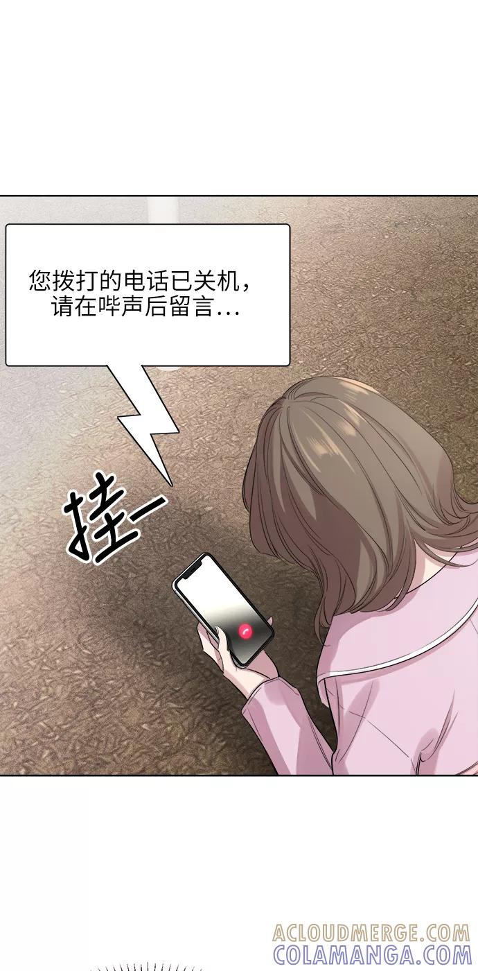 《夜空之云》第34话 第49页
