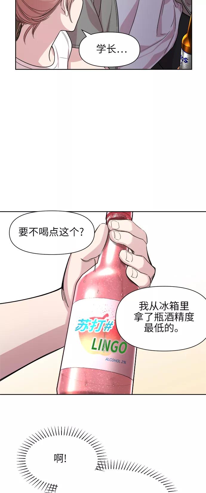 《夜空之云》第34话 第54页