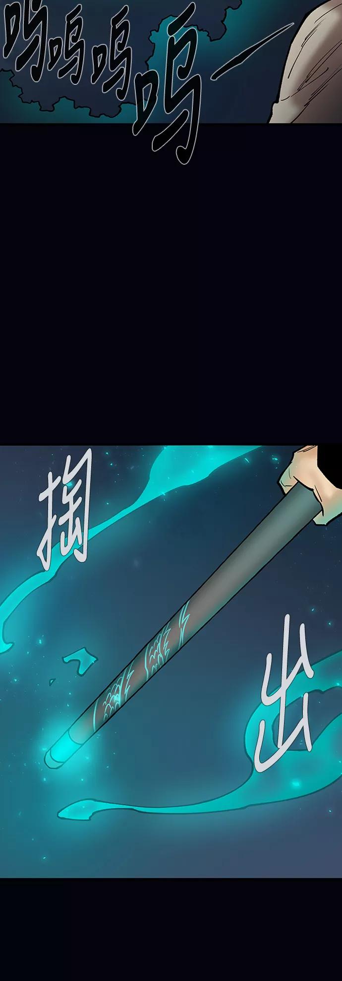 《天衡士》第34话 第50页