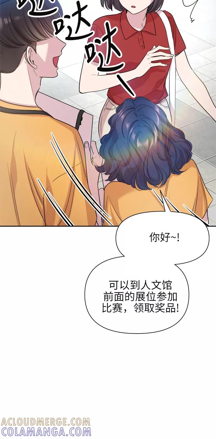 《夜空之云》第34话 第16页