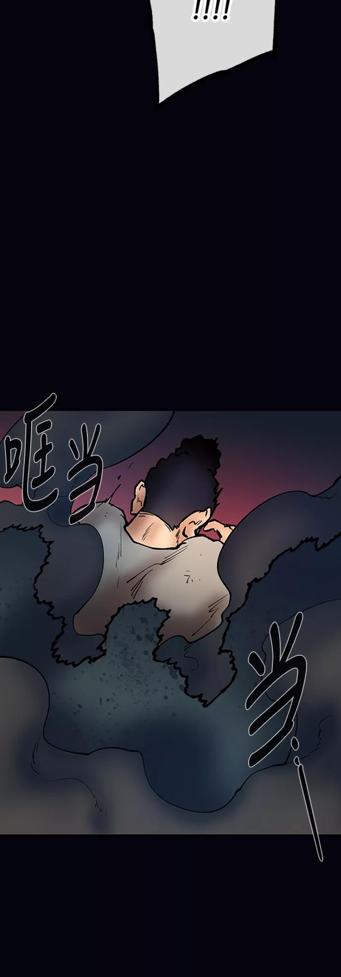《天衡士》第34话 第48页