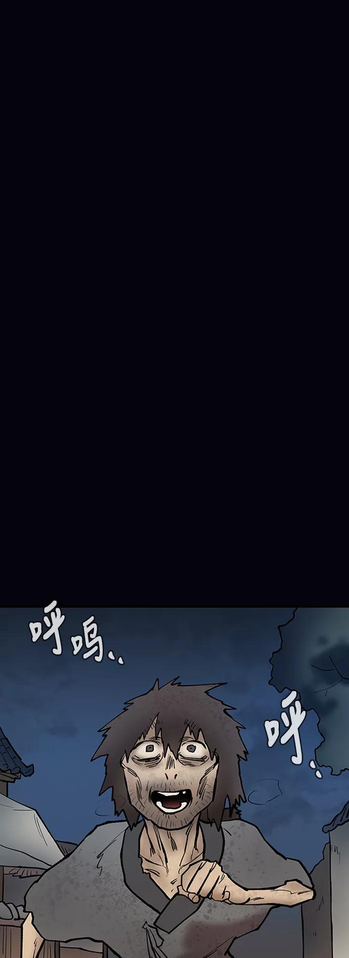 《天衡士》第34话 第24页