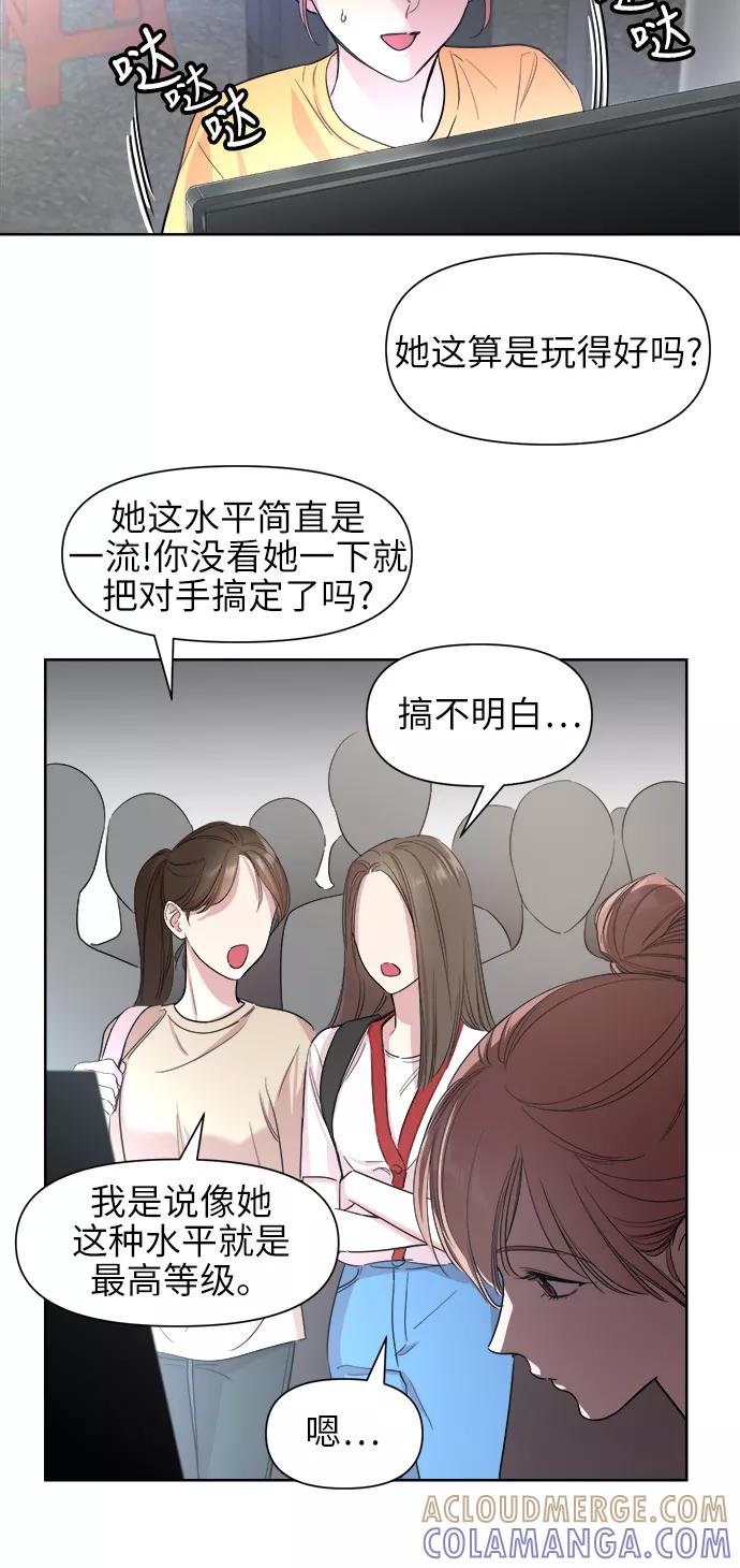 《夜空之云》第34话 第10页