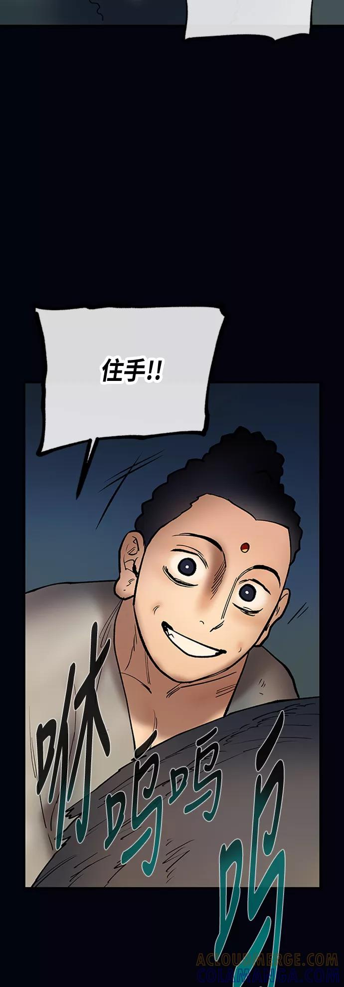《天衡士》第34话 第46页