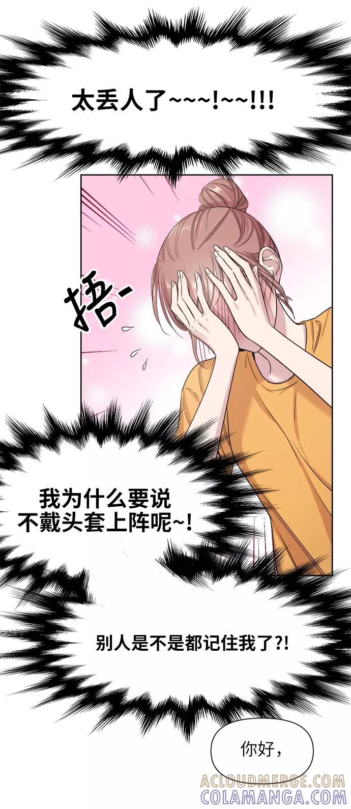 《夜空之云》第34话 第31页