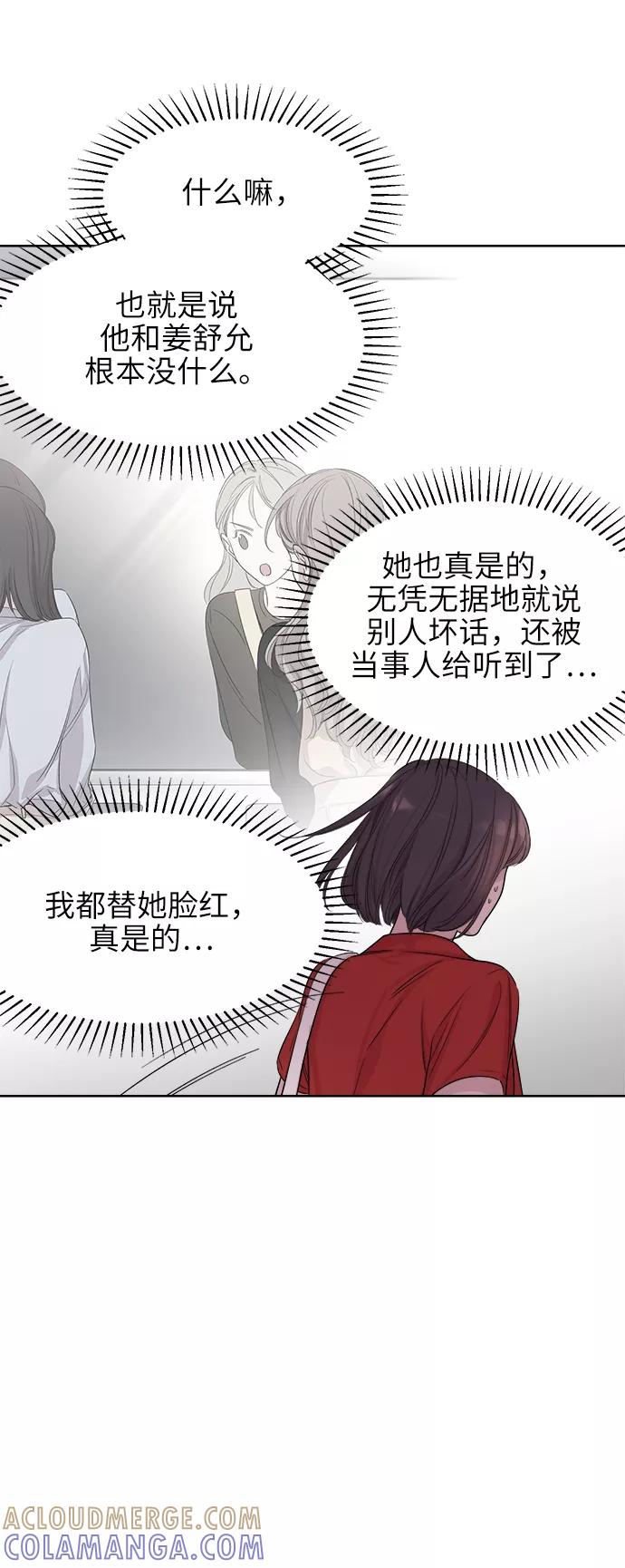 《夜空之云》第34话 第22页