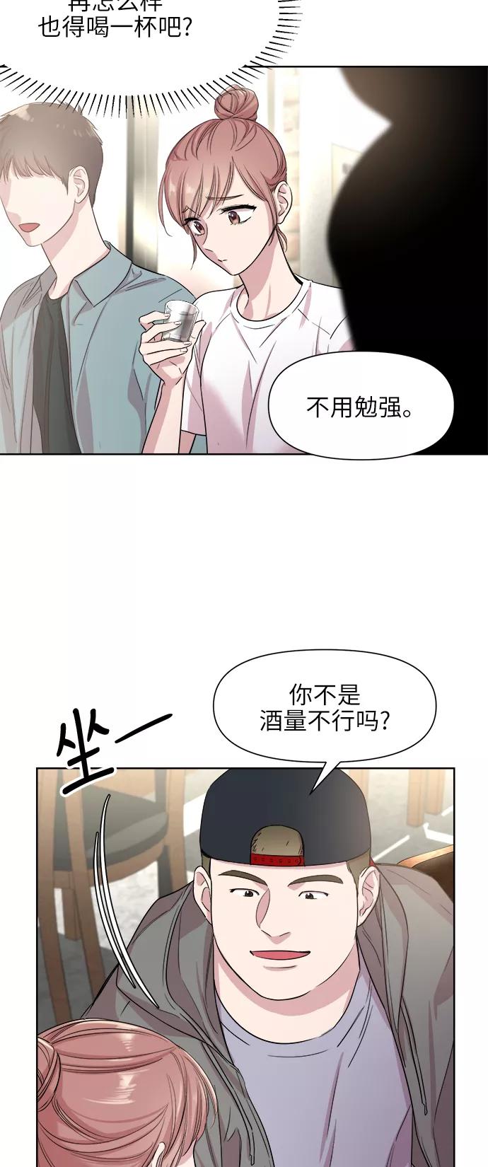 《夜空之云》第34话 第53页