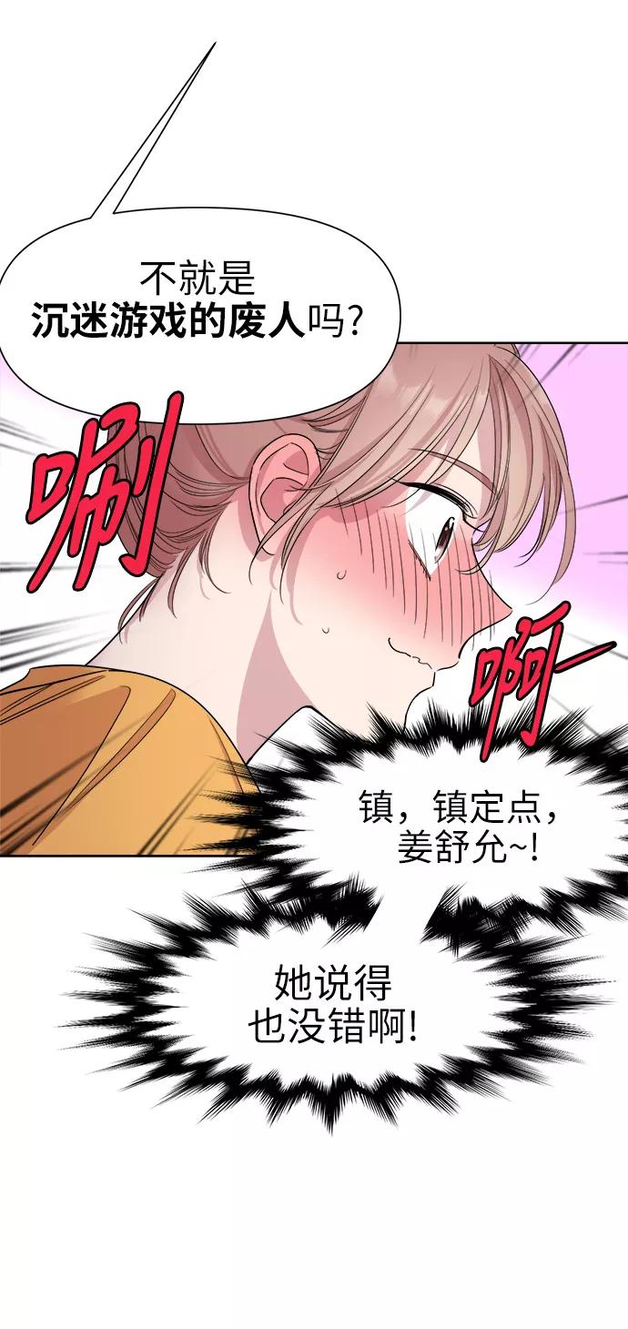 《夜空之云》第34话 第11页