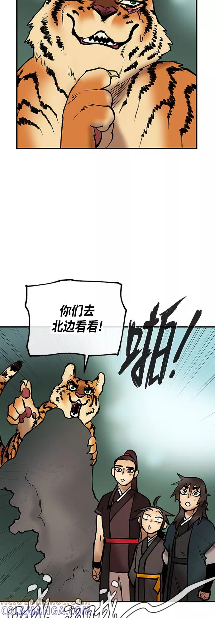 《天衡士》第34话 第7页